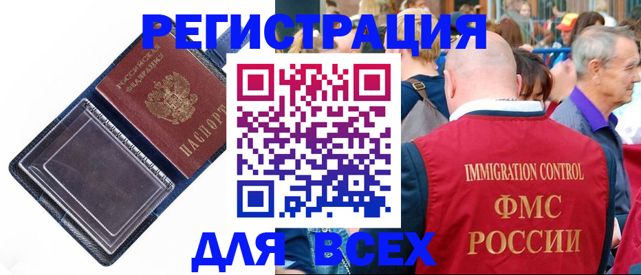 прописка поиск в Томске