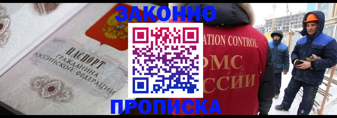 регистрация для дет. сада в Томске